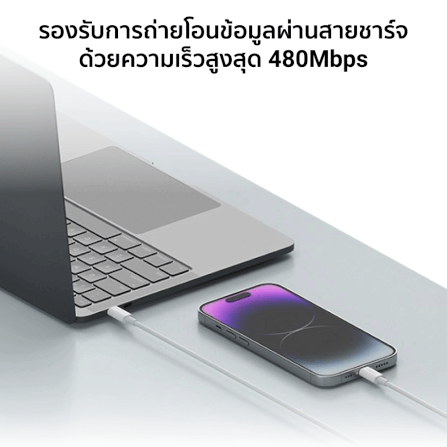 สายชาร์จเร็ว ZTEC รุ่น ZL221 USB-C to Lightning 1 เมตร สีขาว (รองรับมาตรฐาน MFI)_7